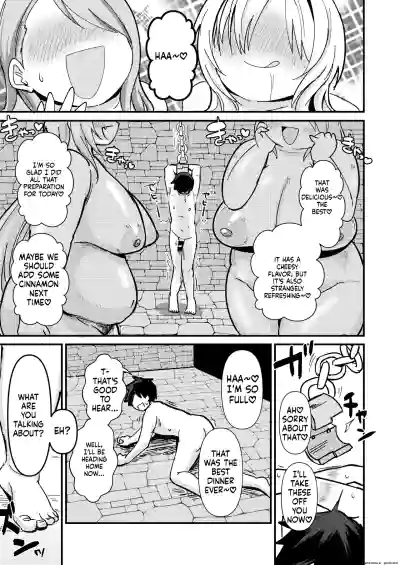 むちむちとかれ – 20