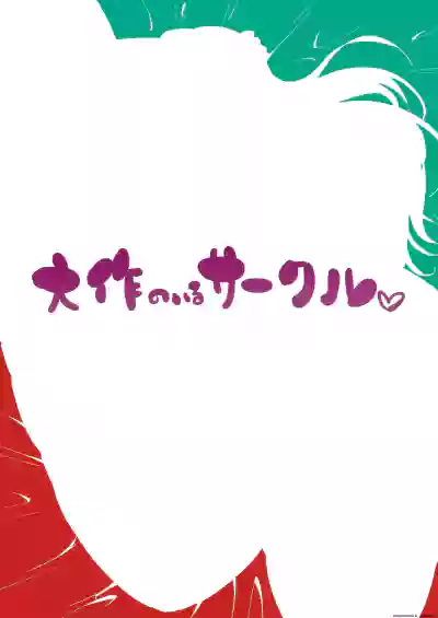 むちむちとかれ – 26