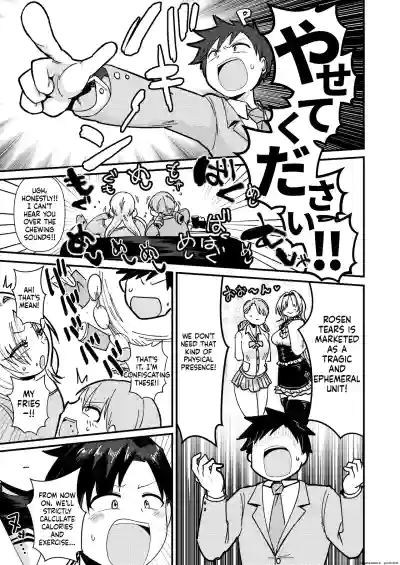 むちむちとかれ – 4