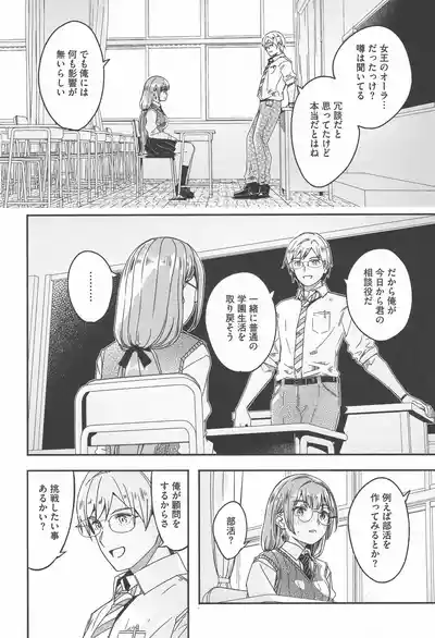 [Gustav] Kimi wa Kagayaku Tsukihana no you ni – 10