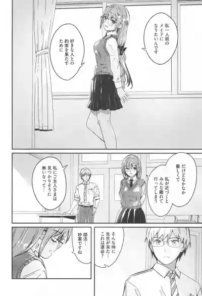 [Gustav] Kimi wa Kagayaku Tsukihana no you ni – 12