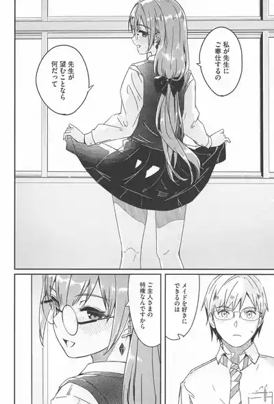[Gustav] Kimi wa Kagayaku Tsukihana no you ni – 14
