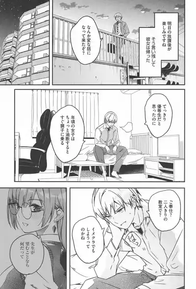 [Gustav] Kimi wa Kagayaku Tsukihana no you ni – 15