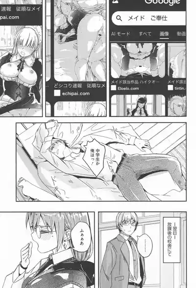 [Gustav] Kimi wa Kagayaku Tsukihana no you ni – 17