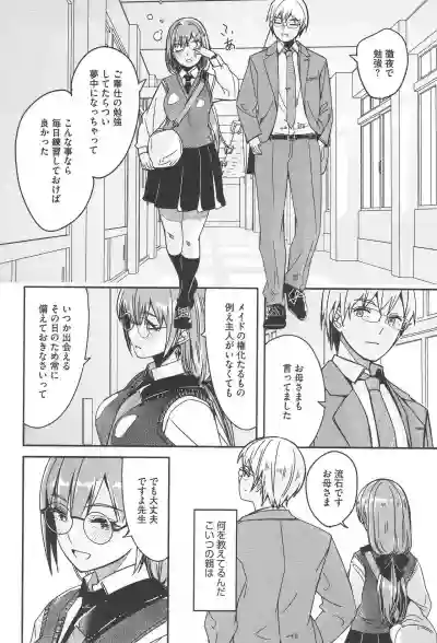 [Gustav] Kimi wa Kagayaku Tsukihana no you ni – 18