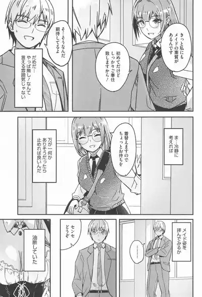 [Gustav] Kimi wa Kagayaku Tsukihana no you ni – 19