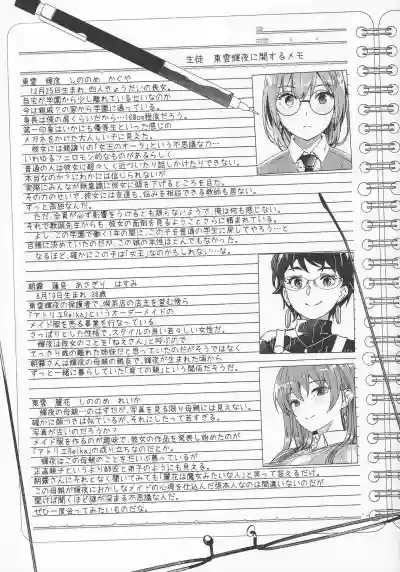 [Gustav] Kimi wa Kagayaku Tsukihana no you ni – 2