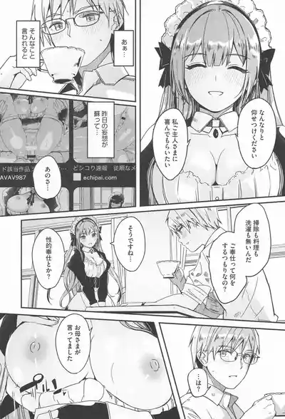 [Gustav] Kimi wa Kagayaku Tsukihana no you ni – 21