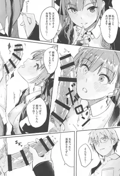 [Gustav] Kimi wa Kagayaku Tsukihana no you ni – 23