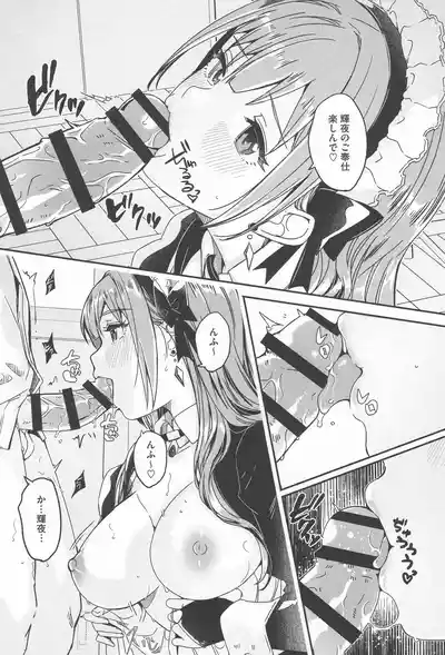 [Gustav] Kimi wa Kagayaku Tsukihana no you ni – 24