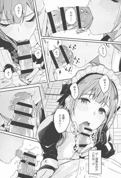 [Gustav] Kimi wa Kagayaku Tsukihana no you ni – 25