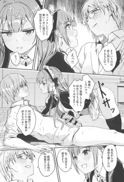 [Gustav] Kimi wa Kagayaku Tsukihana no you ni – 29