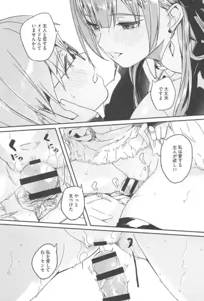 [Gustav] Kimi wa Kagayaku Tsukihana no you ni – 30