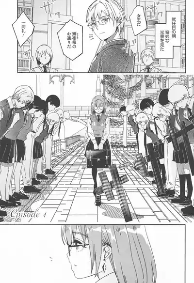 [Gustav] Kimi wa Kagayaku Tsukihana no you ni – 7