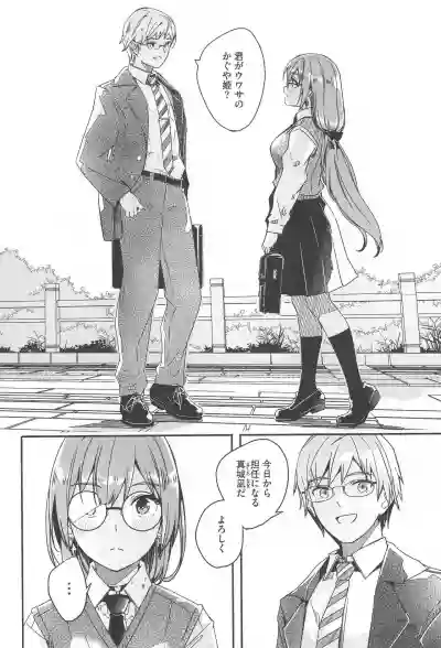 [Gustav] Kimi wa Kagayaku Tsukihana no you ni – 8