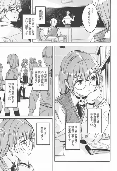 [Gustav] Kimi wa Kagayaku Tsukihana no you ni – 9