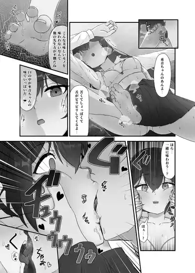 [炉端くり㊙18Skeb募集中] 足フェチ漫画 – 10