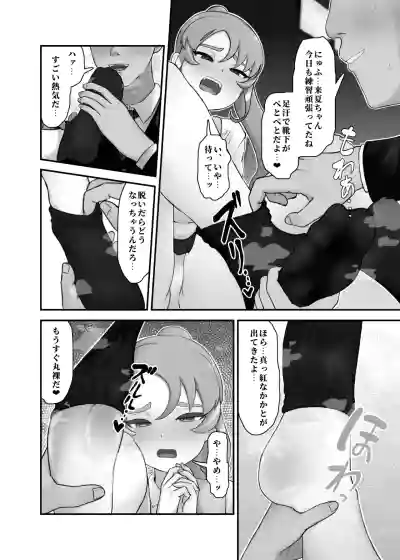 [炉端くり㊙18Skeb募集中] 足フェチ漫画 – 2