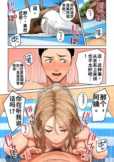 [Sakura no Tomoru Hi e] Gal Mama Anna-san 1 | 辣妹妈妈安娜小姐 1 – 17