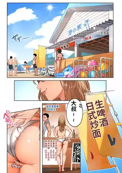 [Sakura no Tomoru Hi e] Gal Mama Anna-san 1 | 辣妹妈妈安娜小姐 1 – 3