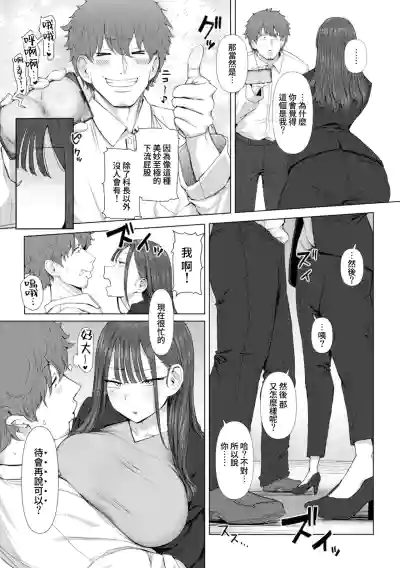 [Eco Heeky] Ero Biiky - You're my Favorite [Chinese] [Amerin – 12