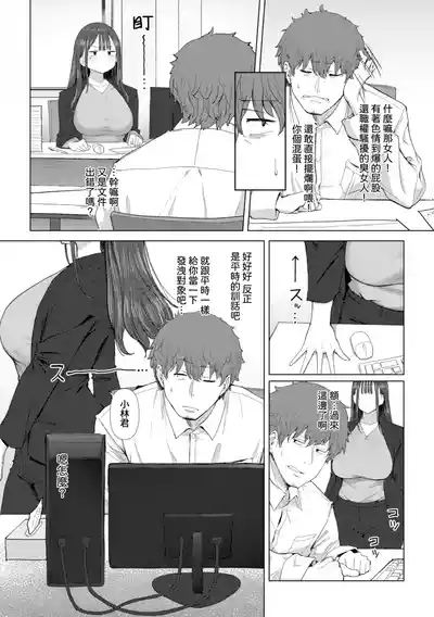 [Eco Heeky] Ero Biiky - You're my Favorite [Chinese] [Amerin – 13
