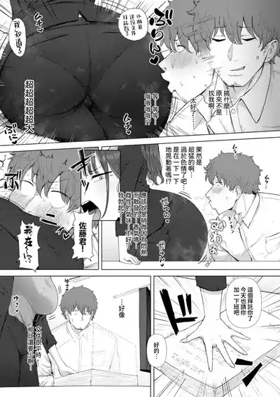 [Eco Heeky] Ero Biiky - You're my Favorite [Chinese] [Amerin – 14