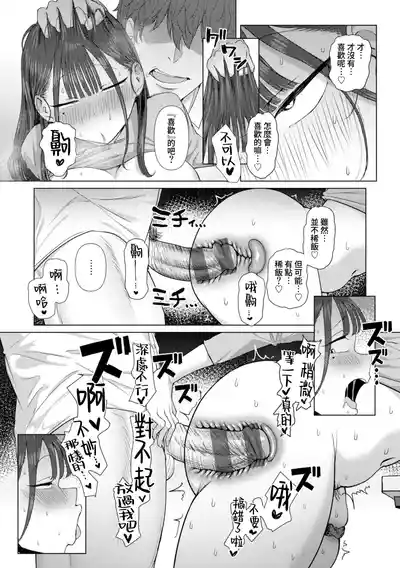 [Eco Heeky] Ero Biiky - You're my Favorite [Chinese] [Amerin – 25