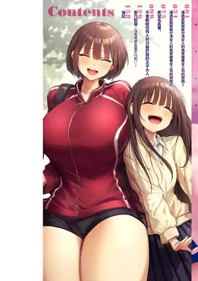 [Eco Heeky] Ero Biiky - You're my Favorite [Chinese] [Amerin – 3