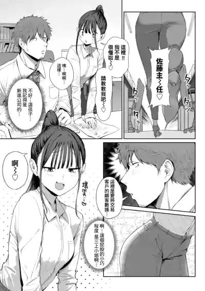 [Eco Heeky] Ero Biiky - You're my Favorite [Chinese] [Amerin – 34