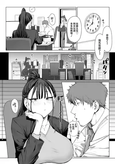 [Eco Heeky] Ero Biiky - You're my Favorite [Chinese] [Amerin – 39