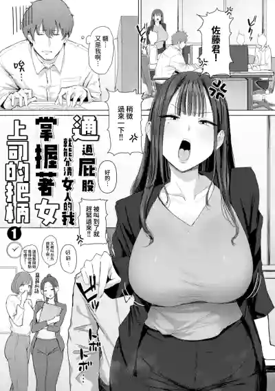 [Eco Heeky] Ero Biiky - You're my Favorite [Chinese] [Amerin – 4