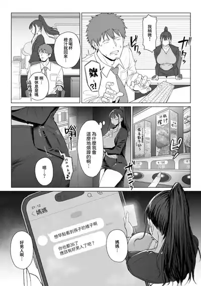 [Eco Heeky] Ero Biiky - You're my Favorite [Chinese] [Amerin – 40