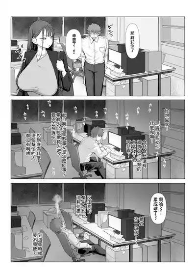 [Eco Heeky] Ero Biiky - You're my Favorite [Chinese] [Amerin – 7