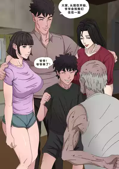 [Zetto] Sinful Lust Remake Chapter 1 [Chinese] (個人中文機翻) – 10