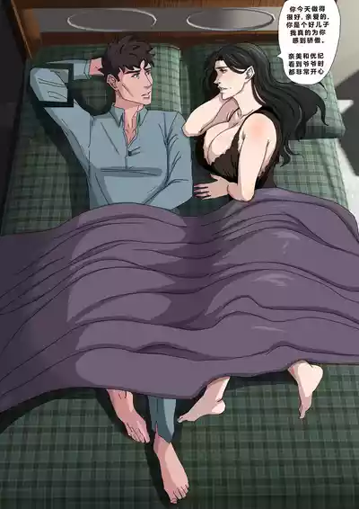 [Zetto] Sinful Lust Remake Chapter 1 [Chinese] (個人中文機翻) – 15