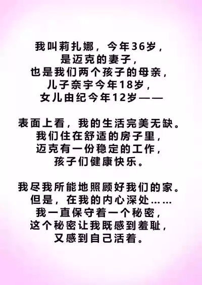 [Zetto] Sinful Lust Remake Chapter 1 [Chinese] (個人中文機翻) – 2