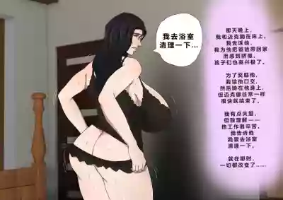 [Zetto] Sinful Lust Remake Chapter 1 [Chinese] (個人中文機翻) – 29
