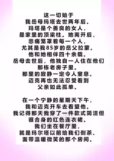 [Zetto] Sinful Lust Remake Chapter 1 [Chinese] (個人中文機翻) – 3