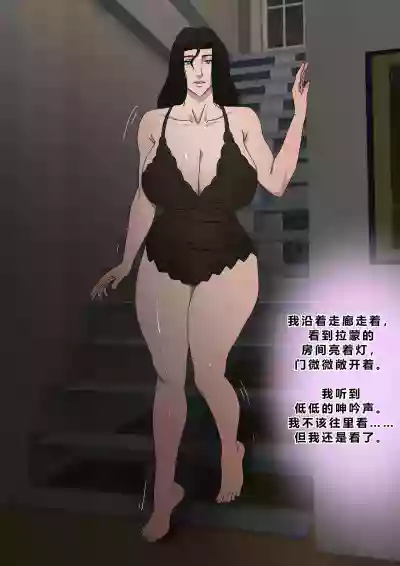 [Zetto] Sinful Lust Remake Chapter 1 [Chinese] (個人中文機翻) – 30