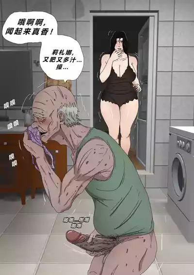 [Zetto] Sinful Lust Remake Chapter 1 [Chinese] (個人中文機翻) – 35