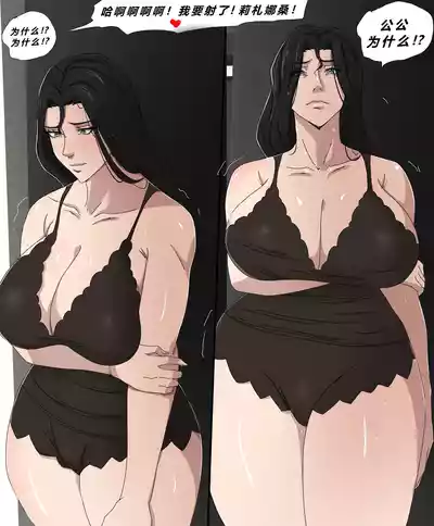 [Zetto] Sinful Lust Remake Chapter 1 [Chinese] (個人中文機翻) – 39