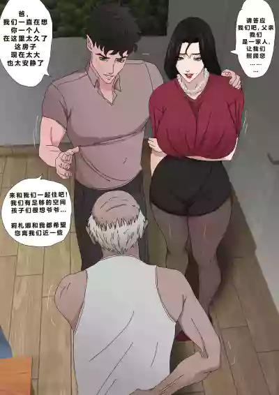 [Zetto] Sinful Lust Remake Chapter 1 [Chinese] (個人中文機翻) – 4