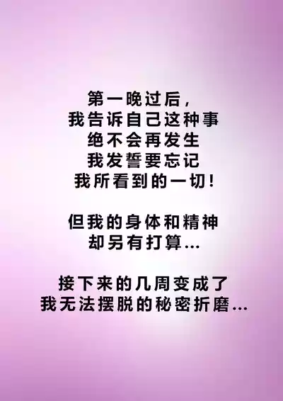 [Zetto] Sinful Lust Remake Chapter 1 [Chinese] (個人中文機翻) – 40