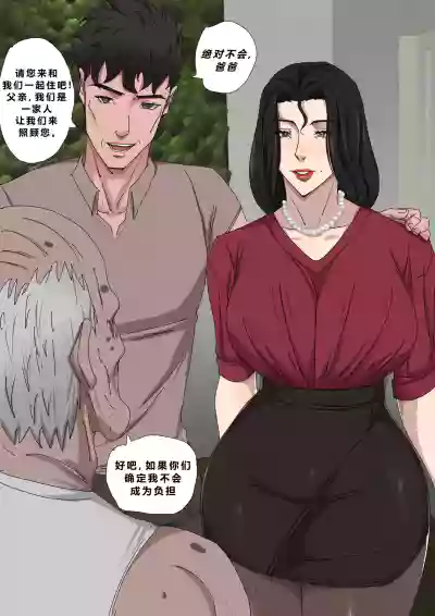 [Zetto] Sinful Lust Remake Chapter 1 [Chinese] (個人中文機翻) – 8