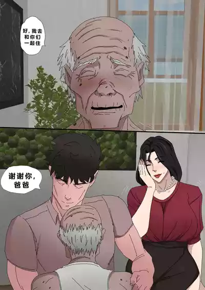 [Zetto] Sinful Lust Remake Chapter 1 [Chinese] (個人中文機翻) – 9