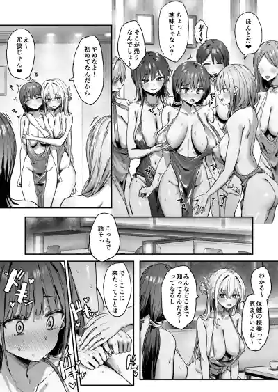 [ぴりぷん] ゆりてく 百合風俗と魅惑のドレス – 11
