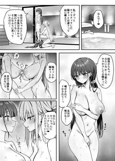[ぴりぷん] ゆりてく 百合風俗と魅惑のドレス – 22