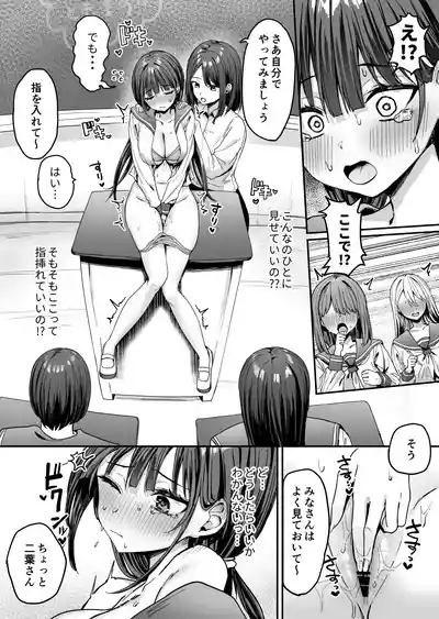 [ぴりぷん] ゆりてく 百合風俗と魅惑のドレス – 3