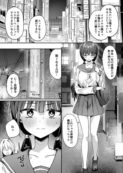[ぴりぷん] ゆりてく 百合風俗と魅惑のドレス – 7